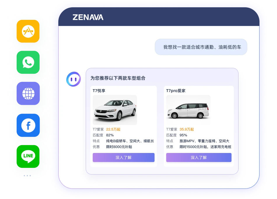 Voice功能演示图 - 超越真人的语音对话体验