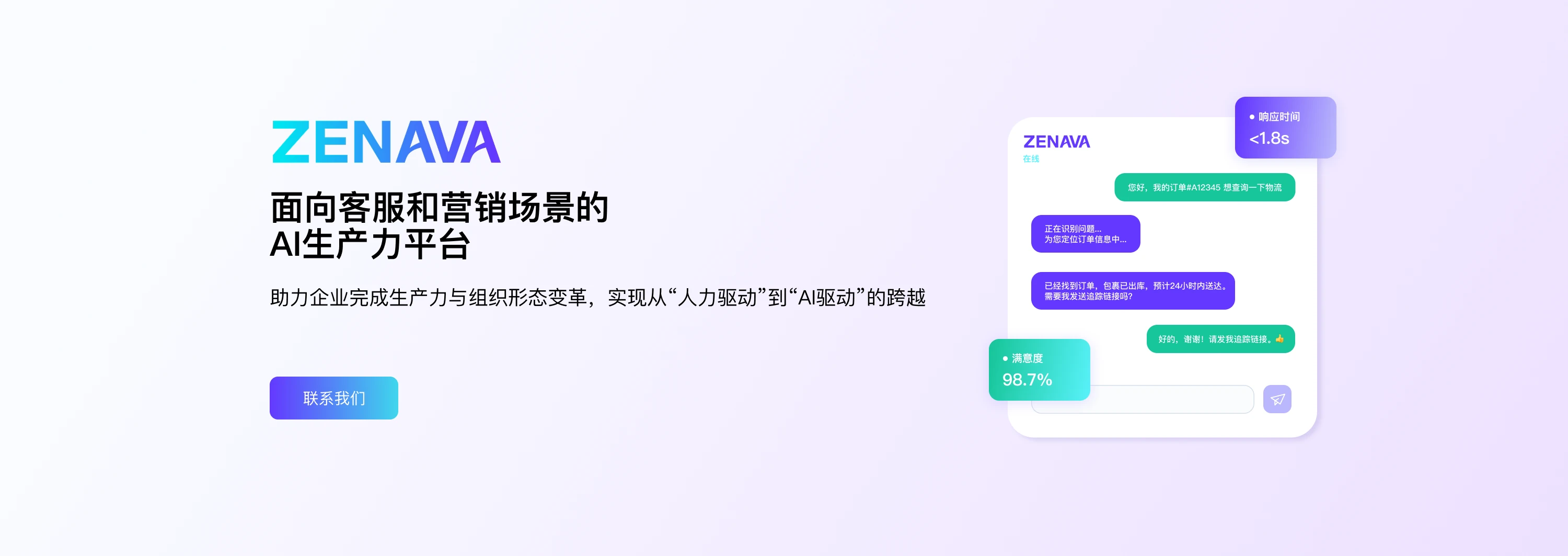 Marketing Campaign Banner