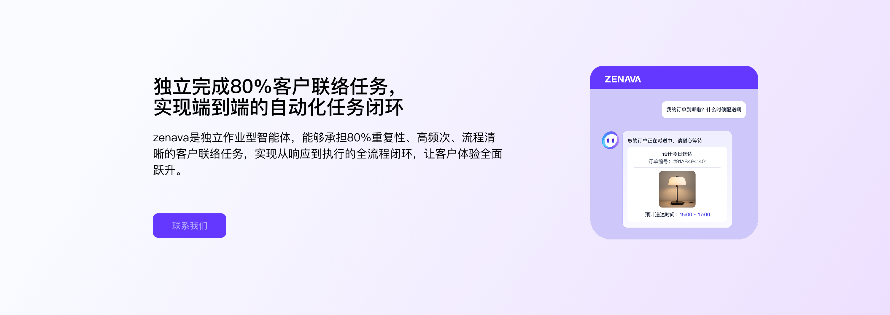 Retail Product Banner