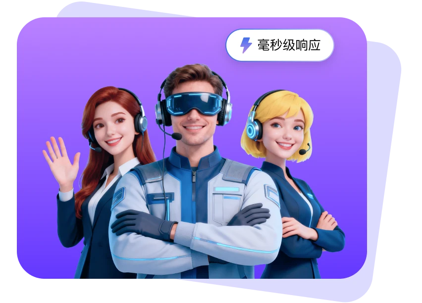 低延迟交互功能演示